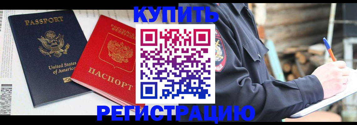 временная регистрация собственник в Бологом