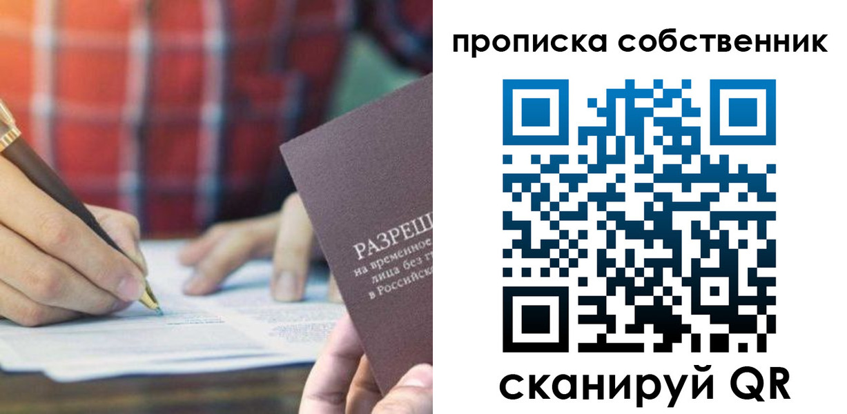 временная регистрация для всех в Бологом