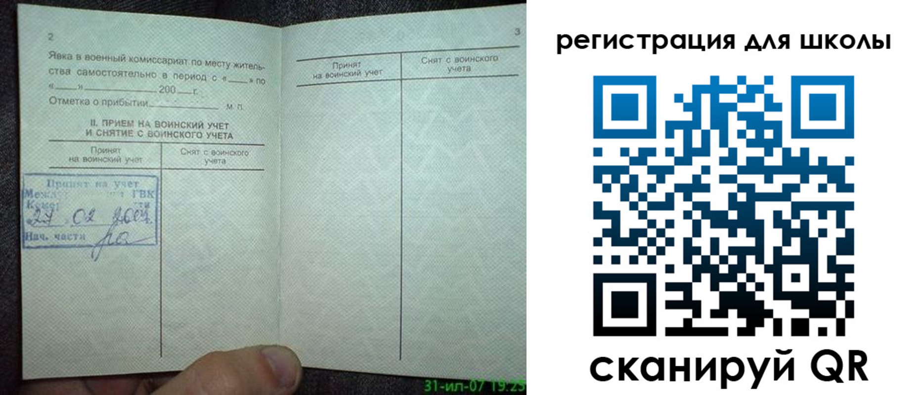 регистрация для дет. сада в Бологом