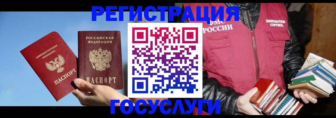 прописка для кредита в Бологом