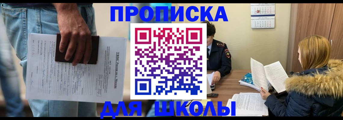 временная регистрация адрес в Бологом