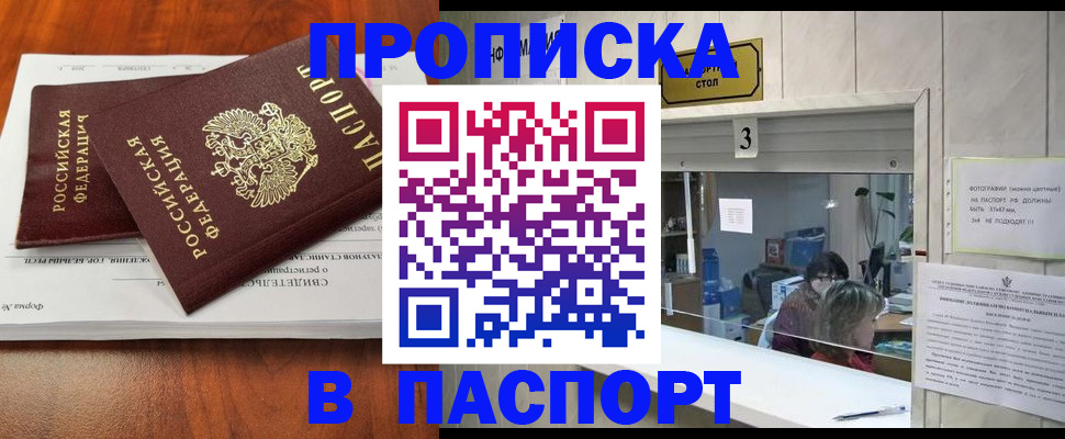 временная регистрация поиск в Бологом