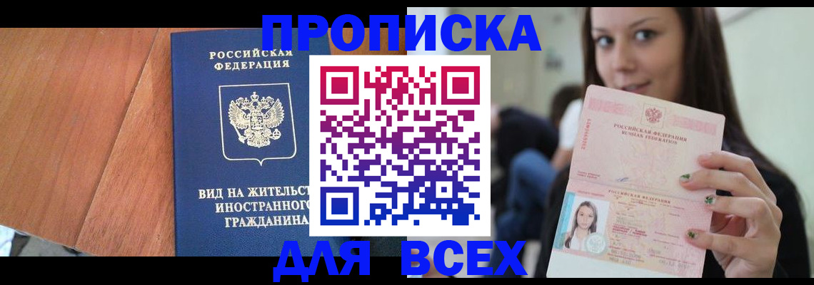 пропишу в квартире в Бологом