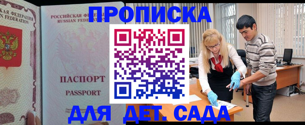 временная регистрация в Бологом