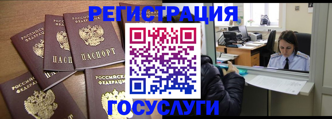 временная регистрация поиск в Бологом